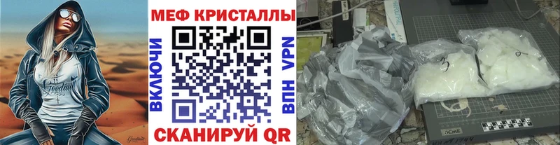 МЕФ кристаллы  Нолинск 